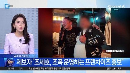 조세호 조폭 연루설에 “그냥 지인”