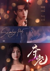 SEALING PEE - Drama FULL MOVIES ENGLISH SUB