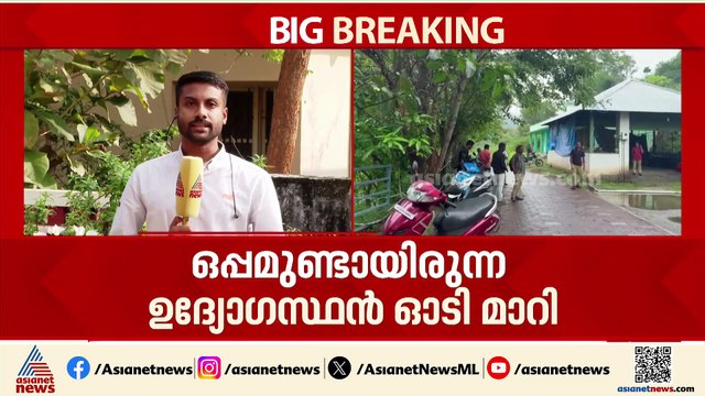 കടുവ സെൻസസിനിടെ കാട്ടാന ആക്രമണം; വനം ഉദ്യോഗസ്ഥൻ കൊല്ലപ്പെട്ടു