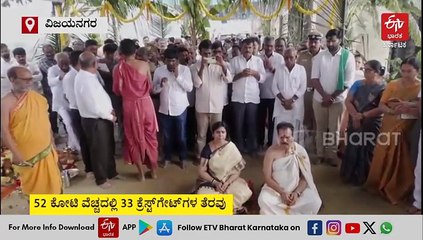 ತುಂಗಭದ್ರಾ ಜಲಾಶಯಕ್ಕೆ ಹೊಸ ಕ್ರಸ್ಟ್​​​ಗೇಟ್​​ ಅಳವಡಿಕೆಗೆ ಪೂಜೆ ಸಂಪನ್ನ: ತಿಂಗಳಿಗೆ 8 ಗೇಟ್ ಅಳವಡಿಕೆ, 5 ತಂಡಗಳಿಂದ ಕಾರ್ಯ