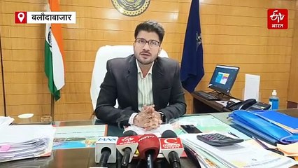 बलौदाबाजार में अब तक 1 लाख 25 हजार टन से ज्यादा धान खरीदी, अवैध धान के खिलाफ कड़ी कार्रवाई