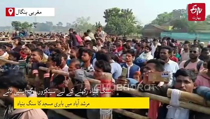 رکن اسمبلی ہمایوں کبیر بابری مسجد کا سنگ بنیاد رکھنے مرشد آباد پہنچے، بھاری تعداد میں سکیورٹی فورسز تعینات