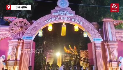 କୋଣାର୍କ ମହୋତ୍ସବ: ଓଡ଼ିଶୀ ନୃତ୍ୟ ଦେଖି ଅଭିଭୂତ ହେଲେ ରାଜ୍ୟପାଳ