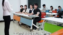 抖音新剧上线# 死对头他总想对我贴贴 (下)