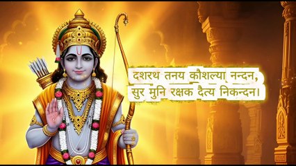 Shri Raghuvar Aarti | Aarti Shri Ramchandra Ji Ki | Lord Rama Devotional | श्री रघुवर आरती