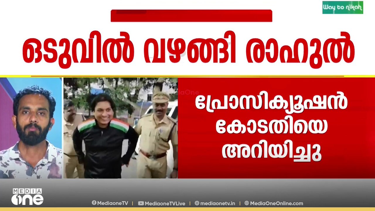 രാഹുൽ മാങ്കൂട്ടത്തിലിനെതിരെ പരാതി നൽകിയ യുവതിയെ...