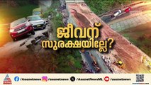 കൊല്ലത്ത് ദേശീയ പാത തകർന്നതിൽ നടപടിയുമായി കേന്ദ്രം; കരാർ കമ്പനിക്ക് ഒരു മാസത്തെ വിലക്ക്