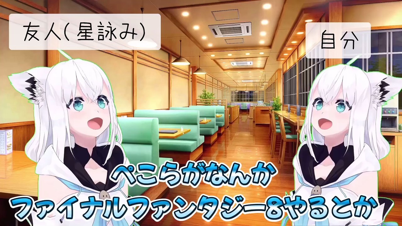 【しらかミーム】ぺこらが初見のファイナルファンタジー8で宇宙ルールに挑んだりする話【ホロライブ】