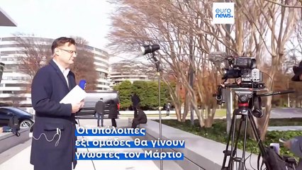 FIFA: Ποιοι είναι οι όμιλοι του Μουντιάλ 2026