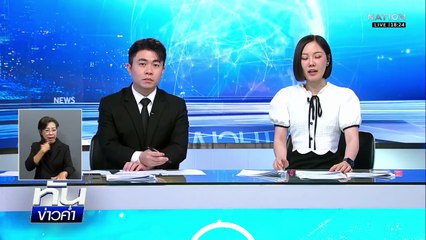 สำรวจ ร้านกาแฟ-ชาไทย ชื่อดัง หลังเสียหาย 2 ล้าน | เนชั่นทันข่าวค่ำ | 6 ธ.ค. 68 | PART 4