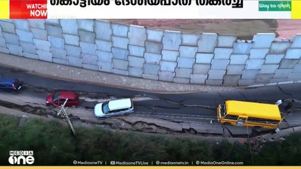 കൊല്ലം കൊട്ടിയത്തെ ദേശീയപാത തകർച്ചയിൽ NHAIയും പൊതുമരാമത്ത് വകുപ്പ് വിദഗ്ധ സംഘവും പരിശോധന നടത്തും