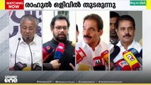 രാഹുൽ ഒളിവിൽ തുടരുന്നു; പരസ്പരം പഴിചാരി സിപിഎമ്മും കോൺ​ഗ്രസും