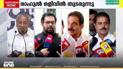 രാഹുൽ ഒളിവിൽ തുടരുന്നു; പരസ്പരം പഴിചാരി സിപിഎമ്മും കോൺ​ഗ്രസും