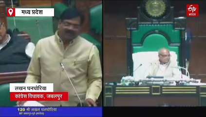 कमाई का जरिया बन गए हैं विश्वविद्यालय, मध्य प्रदेश विधानसभा में कांग्रेस विधायक का बड़ा आरोप