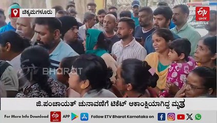 ಚಿಕ್ಕಮಗಳೂರು: ಕಾಂಗ್ರೆಸ್​ ಗ್ರಾಮ ಪಂಚಾಯತ್​ ಸದಸ್ಯನ ಬರ್ಬರ ಹತ್ಯೆ: ಸಖರಾಯ ಪಟ್ಟಣದಲ್ಲಿ ಬಿಗಿ ಬಂದೋಬಸ್ತ್​