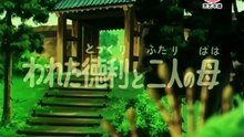 聪明的一休.E19.两个母亲.DVDRip.x264.AC3