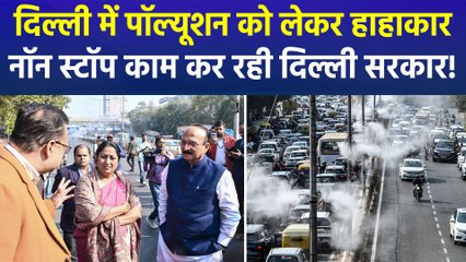 दिल्ली की हवा पहाड़ों से कई गुना ज्यादा जहरीली, दिल्ली सरकार पॉल्यूशन से निजात दिलाने में प्रयासरत!