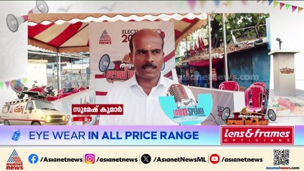 'ഏറ്റവും വലിയ പ്രശ്നം ട്രാഫിക് ബ്ലോക്കാണ്'; പന്തളത്തെ വോട്ടർമാർക്ക് പറയാനുള്ളത്