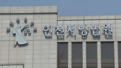 손님 귀 자른 미용사...1심에서 벌금 백만 원 선고 / YTN