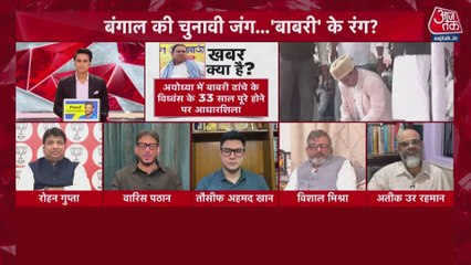 मुर्शिदाबाद में बाबरी मस्जिद की रखी गई नींव, सियासत तेज