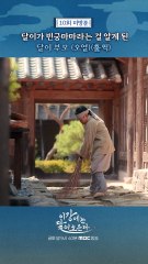 달이 부모의 오열, MBC 251206 방송