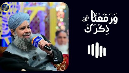 WARAFANA LAKA ZIKRAK  - Beautiful 😍 kalam by Owais Raza QADRI - I LOVE MUHAMMAD ﷺ (480p, h264, youtube)