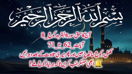 Surah Al-Baqarah Lesson 08 | Lesson by Lesson Quran Learning Course | Day 8