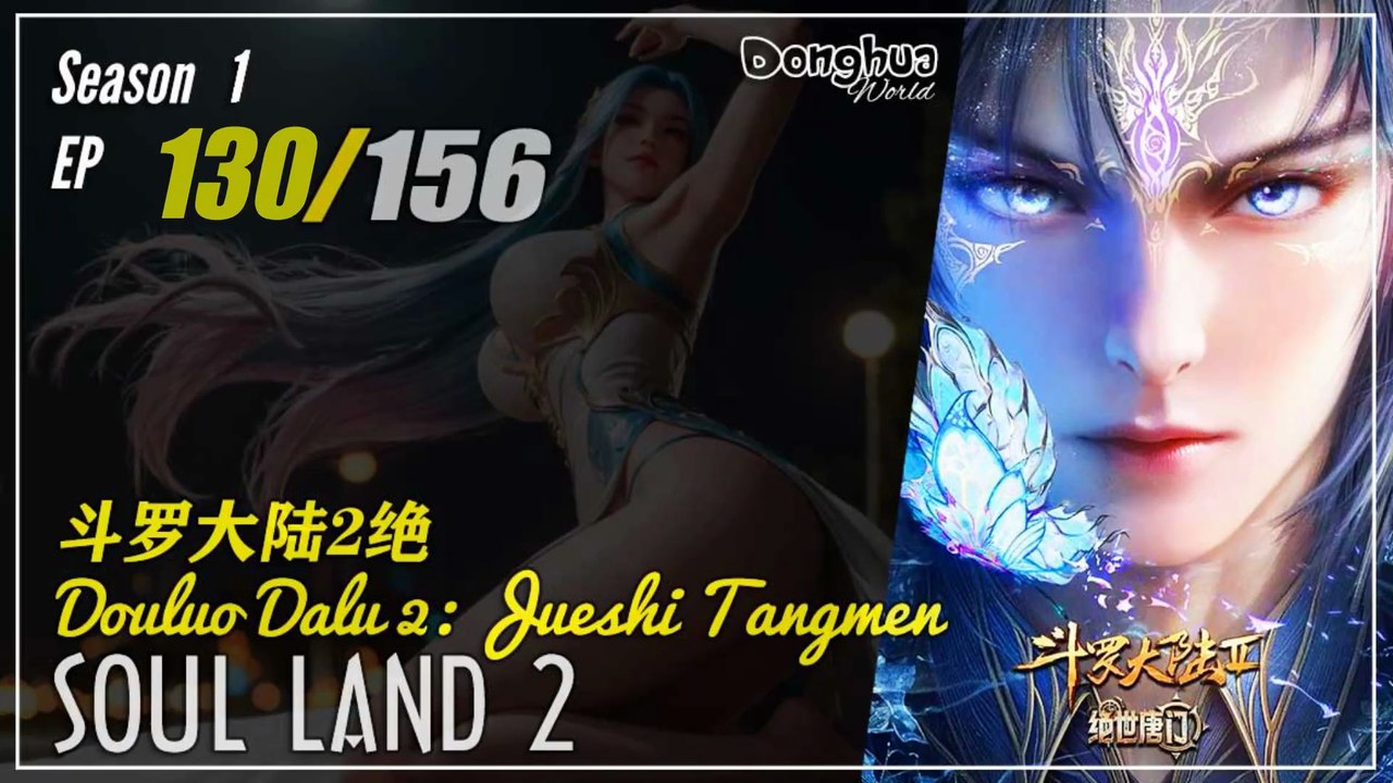Soul Land 2 : The Unrivaled Tang Sect  Season 1 Eps. 130 斗罗大陆2绝世唐门 Douluo Dalu 2 | Donghua - 1080P - Cc English Sub