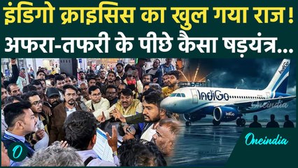 Indigo Crisis: सरकार का बड़ा Action, 48 घंटे का दिया अल्टीमेटम? क्यों कैंसिल हुईं फ्लाइट्स, जानें