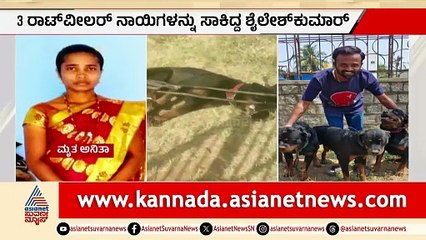 Rottweiler Deaths and Police Investigation in Local Town