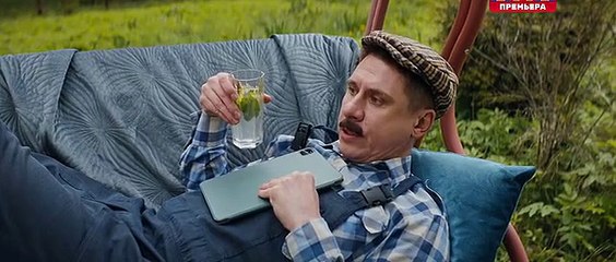 Бедный олигарх 3 сезон 5 серия.