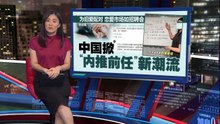 为旧爱配对 恋爱市场如招聘会   中国掀“内推前任”新潮流