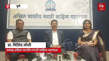 99 वे अखिल भारतीय मराठी साहित्य संमेलन साताऱ्यात; मृदुला गर्ग यांच्याहस्ते साहित्य संमेलनाचे होणार उद्घाटन