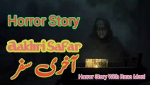 True Horror Story | Urdu Scary Story