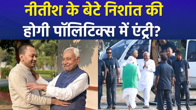 नीतीश कुमार के बेटे निशांत कुमार की राजनीति में एंट्री, संजय झा का बड़ा बयान