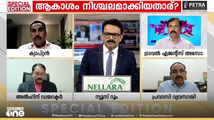 'പ്രവാസ ലോകത്തേക്ക് വരുന്ന പല ആളുകളും പല വിമാനത്താവളങ്ങളിലായി തങ്ങിക്കിടക്കുകയാണ്'