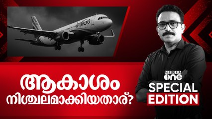 ആകാശം നിശ്ചലമാക്കിയതാര്? | Special Edition| S.A Ajims