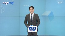 12월 6일 시청자 비평 플러스 / YTN