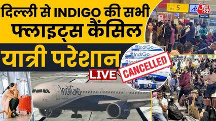इंडिगो संकट से शहर-शहर यात्री परेशान, कब निकलेगा समाधान? देखें विशेष