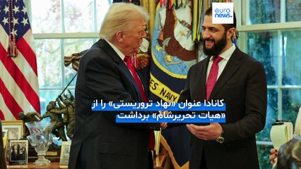 مجله خبری| ۱۵ آذر ۱۴۰۴ (۶ دسامبر ۲۰۲۵) - شامگاهی