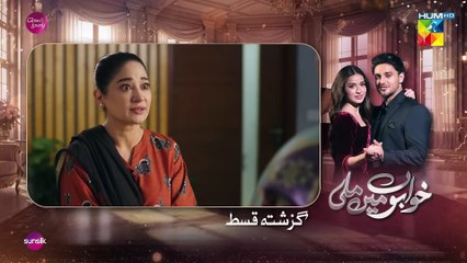 Khwabon Mein Mili - Episode 08 [CC] - 6th Dec 25 - [ Aena Khan ] Sponsored By Glow & Lovely - HUM TV
