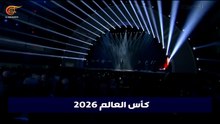 قرعة متوازنة لمونديال 2026… وترامب يسعى لخطف الأضواء بعد نيله جائزة "باعث السلام"