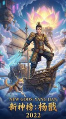 New Gods Yang Jian (2022) 1080p (Sub. English)