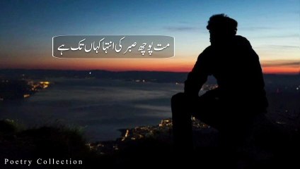 Sad urdu poetry | urdu shayari status | sad poetry