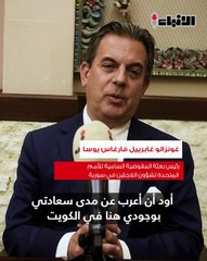 رئيس بعثة المفوضية السامية للأمم المتحدة لشؤون اللاجئين في سورية غونزالو غابرييل فارغاس يوسا