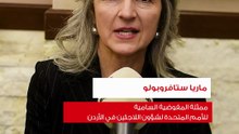ممثلة المفوضية السامية للأمم المتحدة لشؤون اللاجئين في الأردن ماريا ستافروبولو
