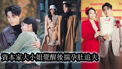 Reborn and awakened she took all her wealth hid her pregnancy and sought her fiancé - Chinese Drama
