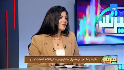 حكاية أجرونيما.. من حلم مهندس زراعي لمشروع بيغير مستقبل الفاكهة المتساقطة في مصر