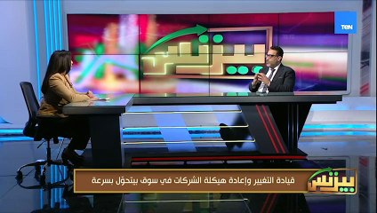 طرق عملية للتعامل مع مقاومة الموظفيين للتغيير.. و"أجرونيما" مستقبل الفاكهة المتساقطة في مصر| بيزنس