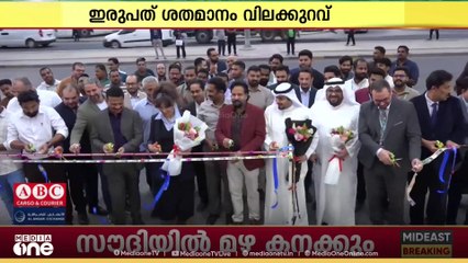 മെട്രോ മെഡിക്കൽ ഗ്രൂപ്പിന്റെ 11-ാമത് ഫാർമസിയായ 'ബെദായ ഫാർമസി'ക്ക്  കുവൈത്തിലെ മഹബൂലയിൽ തുടക്കം